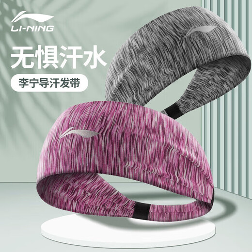 Li Ning (LI-NING) Sports Headband Basketball Sweat-Absorbing and Sweat-Guiding Headband Washing Face Headband Men and Women Running Mountaineering Fitness Yoga Wide Headband