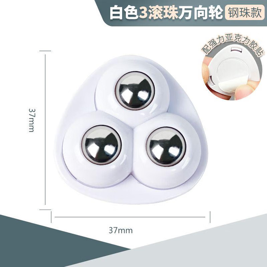 Lekali Furniture three-steel ball universal wheel without punching and pasting load-bearing pulley flower pot wheel accessories furniture mobile artifact
