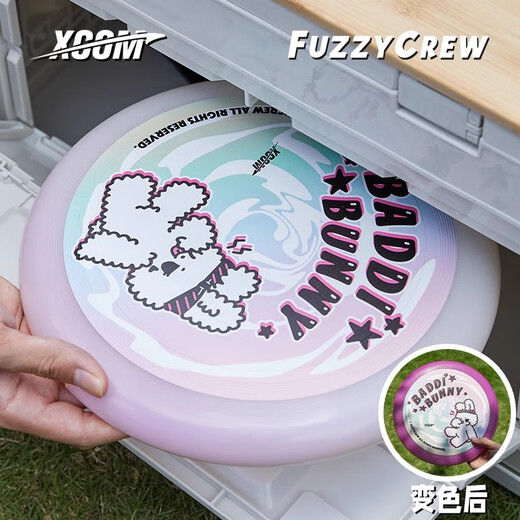X-COMXCOM & FUZZYCREW Joint Frisbee Ike Outdoor Extreme Sports Team Competition 175g Frisbee 175g Powerful Women-White