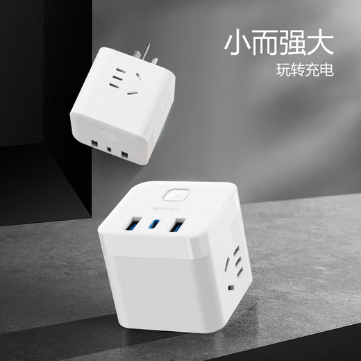 Bull (BULL) Rubik's Cube Peak-Buchse, vertikale Digitalanzeige, Konverter, Steckdosenleiste, USB-Smart-Schnelllade-Anschlussplatine, Smart-One-Turn-Multi-Adapter, 20-W-Schnellladung | Kabelloser Zauberwürfel Weiß UU2203W