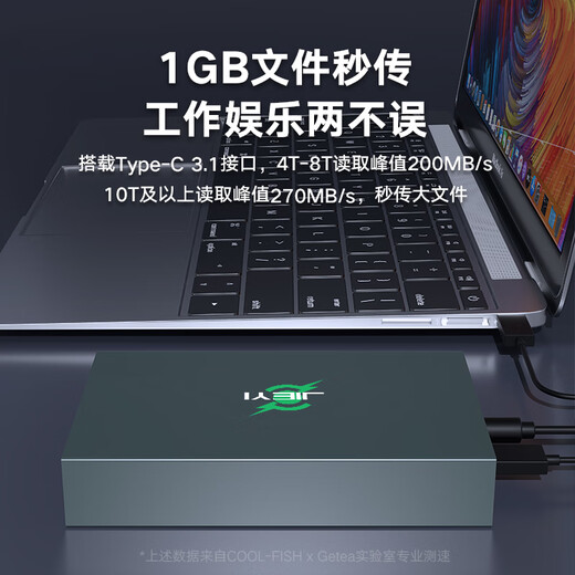 GETEA20t large-capacity mobile hard drive 3.5-inch 10t enterprise-level desktop storage 12t high-speed computer external 16t mechanical hard drive notebook external 8t4t game hard drive 20TB mobile hard drive comes with shock-proof bag | shipped by SF Express