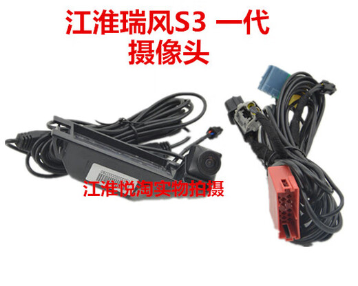 适配江淮瑞风S3倒车监视镜头S2S5M3M4M5倒车影像IEV6E6S7高画质摄 瑞风S5原装后摄像头(1592型号)