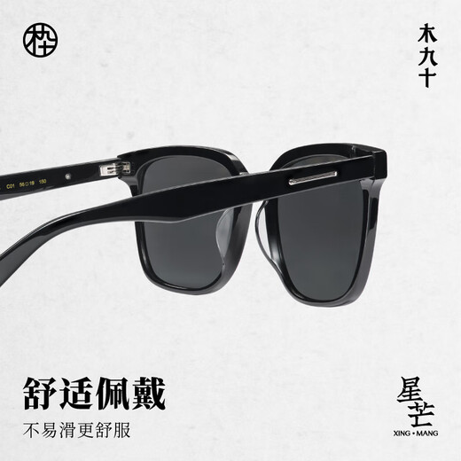 Madera Noventa gafas de sol Board Board Marco cuadrado Gafas de sol Sun Protección solar para hombres Gafas de sol de mujeres que muestran cara pequeña MJ101SK724 BKC1 Obsidiana Negro [Polarizado]