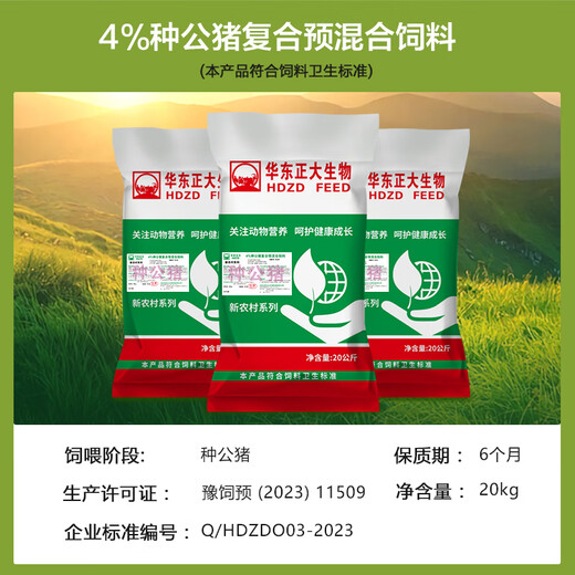 Zhengda 4% boar premixed boar special feed promotes estrus, breeding and farrowing, multi-land white three-element Duroc