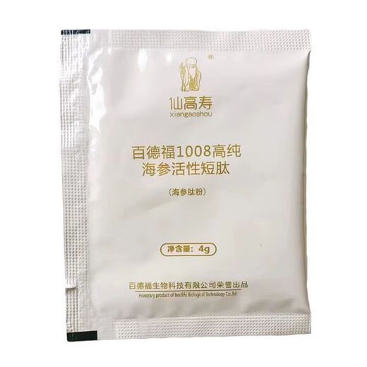 百德福【旗舰大药房】百德福海参活性短肽829活性短肽1008系列（刮码） 仙高寿1008福音版【20袋】