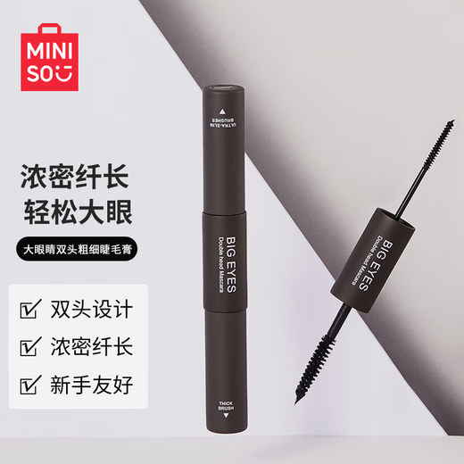 MINISO Big Eyes Double-ended Thick Mascara Waterproof and Not Easy to Smudge Primer Gift Long Curl + Lower Eyelash Combination