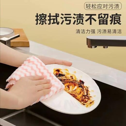 Coral velvet dishcloth, kitchen rag, water-absorbent, non-greasy, housekeeping cleaning, coral velvet wavy rag - 1 piece in random colors