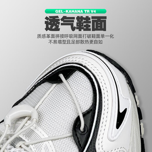 亚瑟士asics男鞋女鞋GEL-KAHANA TR V4夏季新款运动休闲跑步鞋 1203A497-100 41.5
