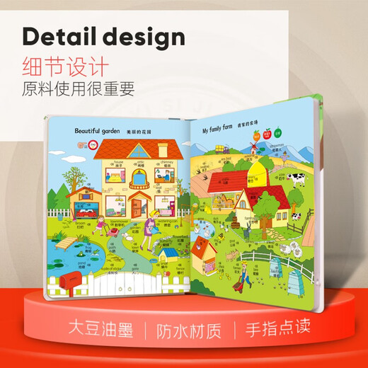 Sprechen mit englischen Wörtern Fingerlese-Lesen und Vokalisierung Großes Buch Englisch Briefe Das tägliche Leben Multi-Szenen mit mehreren Themen verbessert ist für alle Klassen von Grundschulkindern in chinesischen und englischen (4 Lademodellen) Englische Wörter + Alphabetisierung 2300 + Pinyin Elf + Tang