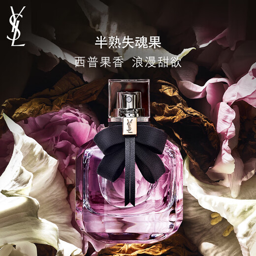 Saint Laurent (YSL) Reversed Paris Classic 50ml Women's Perfume Cosmetics Birthday Gift for Girlfriend