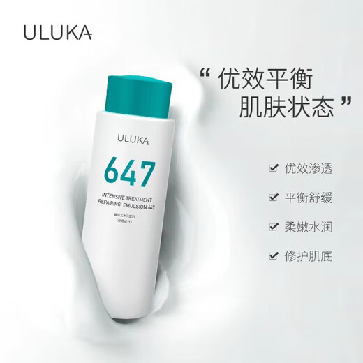 Улука флагманский магазин по уходу за кожей Официальный японский японский Uluka833 Отбеливание 921 Увлажнение 674 полной серии 647 Централизованное ремонтное проникновение молоко 100 мл (новая модель)