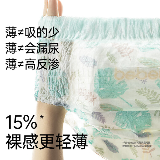 
bebetour Alice Dream Series Trousers Baby Pulling Pants XL Size (12-15kg) Portable 5-piece Bubble Waist Circle