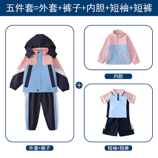 童然幼儿园园服春秋套装三件套秋季运动服男女童班服小学生校服冲锋衣 719紫色四件套 180