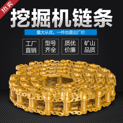 Rotary drilling rig bulldozer excavator track chain chain rail chain bone chain bar chain link chain plate track plate screw Yuchai 13546 section