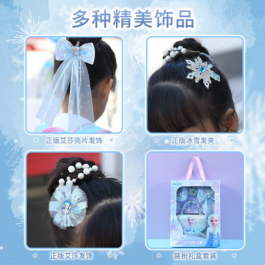 迪士尼（Disney）爱莎公主包包儿童玩具女童生日礼物3-6-12岁小女孩冰雪艾莎发饰10