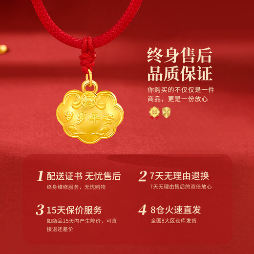 中国黄金宝宝金锁黄金项链足金长命平安锁婴儿周岁生日礼物满月百天送小孩 【岁岁平安】宝宝金锁项圈