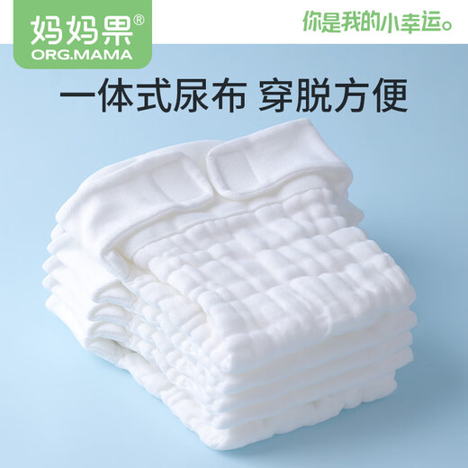 妈妈果（org.mama）婴儿尿布纯棉可水洗一体式纱布尿布裤新生儿尿戒子全棉尿片透气 （M码20斤以内） 1条装