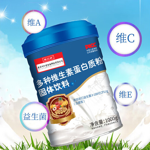 南京同仁堂青少年营养高蛋白蛋白粉钙铁锌多种维生素DHA牛磺酸益生菌牛初乳 【多种营养】多种维生素蛋白质粉*1罐+赠摇摇杯