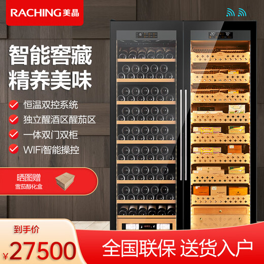 Meijing (raching) SD800 solid wood double-door red wine and cigar dual-purpose constant temperature cabinet smart constant temperature red wine cabinet constant temperature and humidity cigar cabinet custom cabinet black walnut (red wine cabinet cigar cabinet combination) 280 bottles