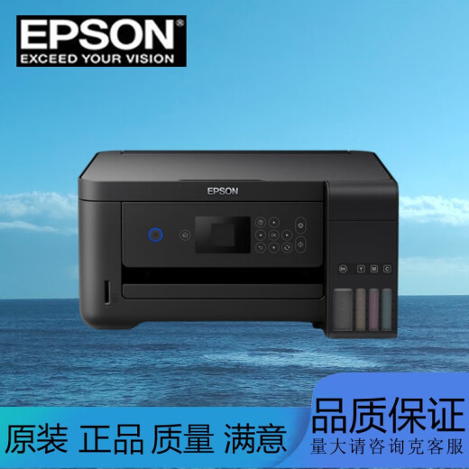 爱普生原装打印机墨仓式彩色L4168/L5198/L6178 L6198 标配