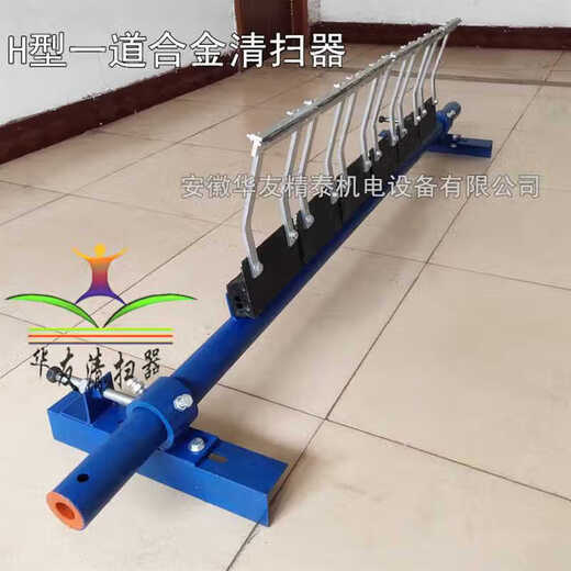 Belt conveyor cleaner Carbide cleaner H-shaped alloy rubber cleaner Conveyor scraper One H-shaped cutter head combination