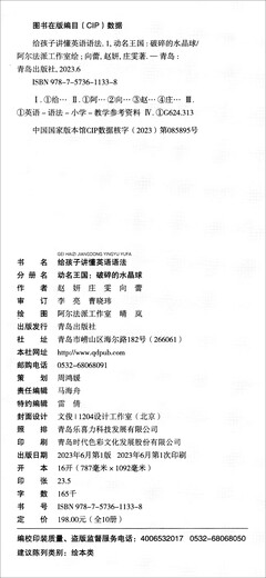 给孩子讲懂英语语法（套装共10册）