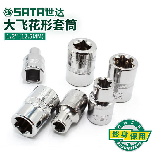 
Shida 12.5mm series flower-shaped sleeve 1/2 large flying sleeve wrench E10-E24 plum-shaped sleeve 13701 13701/E10