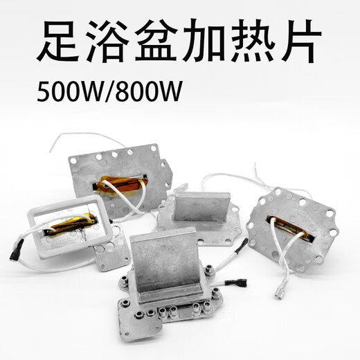 YWZR trendy lifestyle appliance square footbath heating tube universal heating tube PTC constant temperature footbath heating element T-shaped electric heating sheet accessories B type 500W-footbath heating sheet