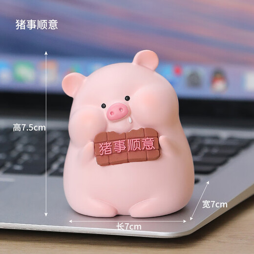 Gelun Cute pig desktop ornaments creative office decompression living room decoration car healing small items in the porch. Zhu Nannan’s family portrait (8 pieces)