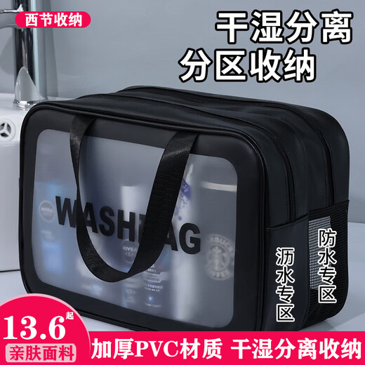 Business trip amenity bag for men and women, wet and dry separation, double layer waterproof, makeup, swimming, portable, large capacity, portable storage, classic black large size (30*15*20)cm, upgraded and thickened version