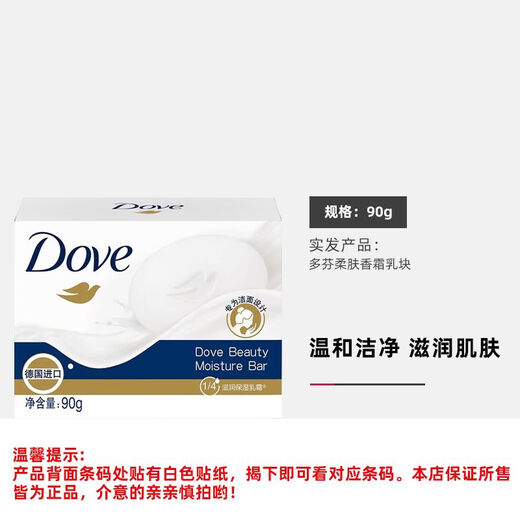 Dove Cleansing Soap Skin Softening Cream Scented Blocks Gentle Cleansing Soap Portable Travel Package 90g Skin Softening Cream 90g | Fragrance Blocks