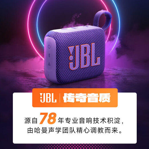 JBL GO4 Music BRIC Fourth Generation State Subsidy Bluetooth Speaker Outdoor Portable Speaker Mobile Computer Speaker Double 11 Shopping jbl go4 Smoke Shadow Purple