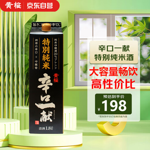 Kizakura Xinkou Yixian Special Pure Rice Sake 1.8L Importierter japanischer japanischer Wein