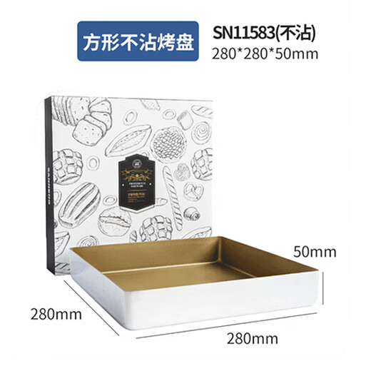 Sanneng SN11583 golden non-stick square baking pan household ancient gold plate 28x28 cake roll baking mold