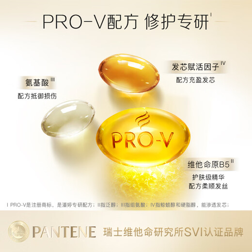 潘婷氨基酸洗发水水润亮泽抚平毛躁洗发水洗头膏洗发露男女士通用 【干枯分叉】乳液修护洗发露500g