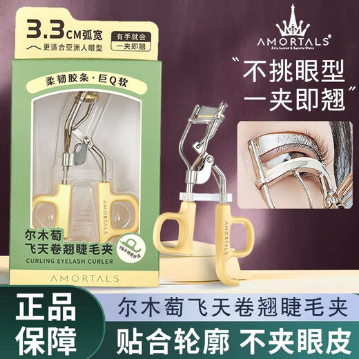 AMORTALS Volume King Eyelash Curler, long-lasting curling and styling, portable for women with brush, sunflower partial segmentation, one-clip styling, Feitian Curling Eyelash Curler, 1 piece