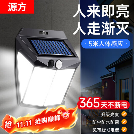 Yuanfang Solar Lighting Ultra-Bright Outdoor Waterproof Human Body Sensing Wall Lamp Rural Yard Home Courtyard Entrance Floodlight