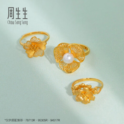 Chow Sang Sang's human fairy flower gold living mouth ring pure gold living flower stamen ring 95305R pricing