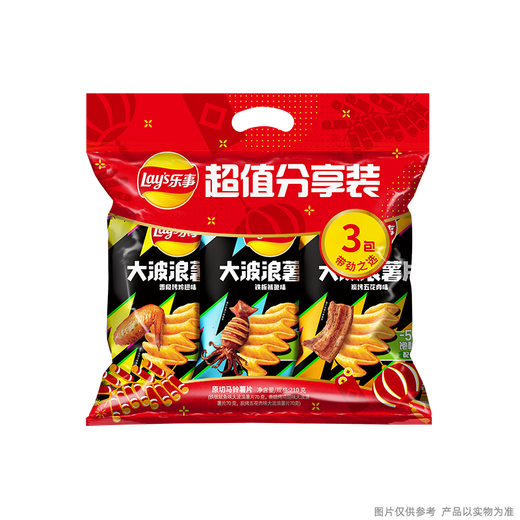 Lay's Kartoffelchips (Tintenfisch + gegrillte Flügel + Schweinebauch) 70 g*3 Packungen große Wellenkombinationssack -Snack -Geschenktüte