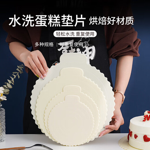 Monkey Dafu birthday cake base reusable pad cake base thickened 4-inch/6-inch/8-inch lace 10-inch gasket base