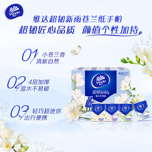 Vinda handkerchief paper super tough freesia 4 layers 24 pack mini square paper handkerchief paper not easy to break when wet portable small package paper 4 layers 5 pieces * 24 pack