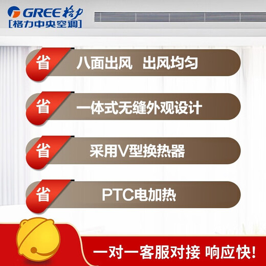 
GREE (GREE) ceiling machine 3 horses 5 horses commercial 3P5p ceiling air conditioner patio machine central air conditioner Commercial office engineering catering warehouse air conditioner 5 horses 3-level energy efficiency Single cold ceiling machine [50~60] 380V