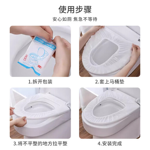 Jinghui Sichuang disposable toilet seat covers 50 pieces individually packaged universal waterproof toilet cover travel hotel dirty toilet cover
