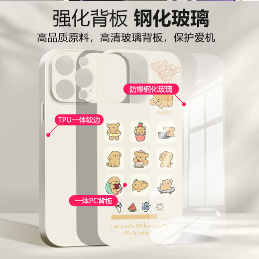 Wunderschönes Ten Cent (MSMF) Neues Internet-Promi-Linie Welpe Xiaomi Mobiltelefon Hülle Flüssige Glas Hartschale Silikon Soft Edge Anti-Fall-Fall-Full-Cover-Objektiv Süßes Cartoon für lustige Paare Schutzschutz [Gla