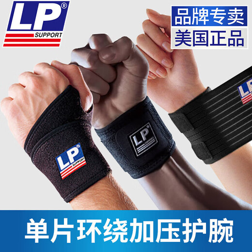 LP护腕扭伤手腕腱鞘男女健身排球篮球羽毛球运动关节力量训练护套 LP739 黑色 运动经典护腕 均码 大小可调 女适用 单只装