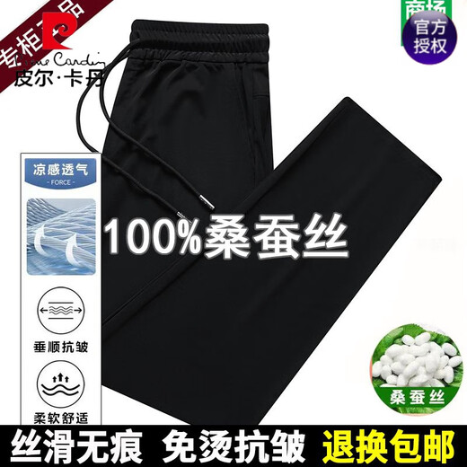 皮尔卡丹100%桑蚕丝夏季男士休闲裤薄款松紧运动裤宽松中年直筒裤 上青 L 110-125斤