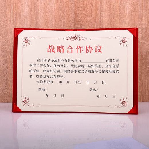 
Red velvet cloth thickened signing ceremony This custom signing ceremony This strategic cooperation agreement Business leather a4 signing book Red signing clip A3 contract document This certificate prints the contract book + 829 red velvet list without lace Atmospheric and high-end 5 K close A4 size put