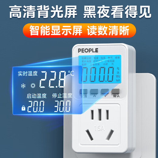 People's digital power monitor power meter socket household electricity bill electricity consumption meter 10A