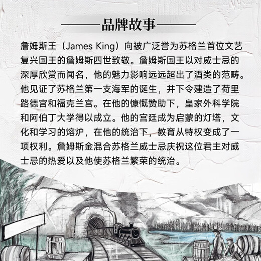 JAMES KING詹姆国王8年 红牌平替 苏格兰调和型威士忌 700ml 40度