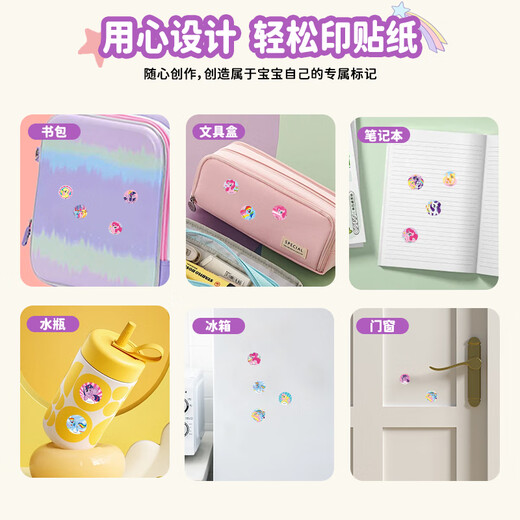 First-class sticker stamping machine children's stickers toys boys and girls cartoon stamp reward stickers handmade DIY little pony
